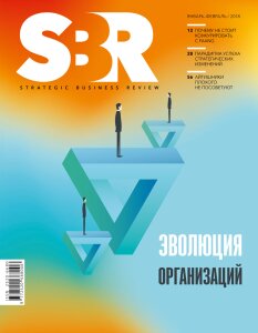 SBR_N1-2_2018_Cover (1)