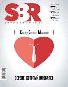 SBR_N4_2018_Cover