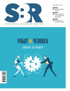 SBR_N9_2018_Cover